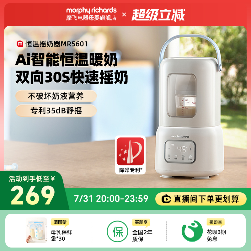 摩飞温奶器暖奶摇奶恒温三合一