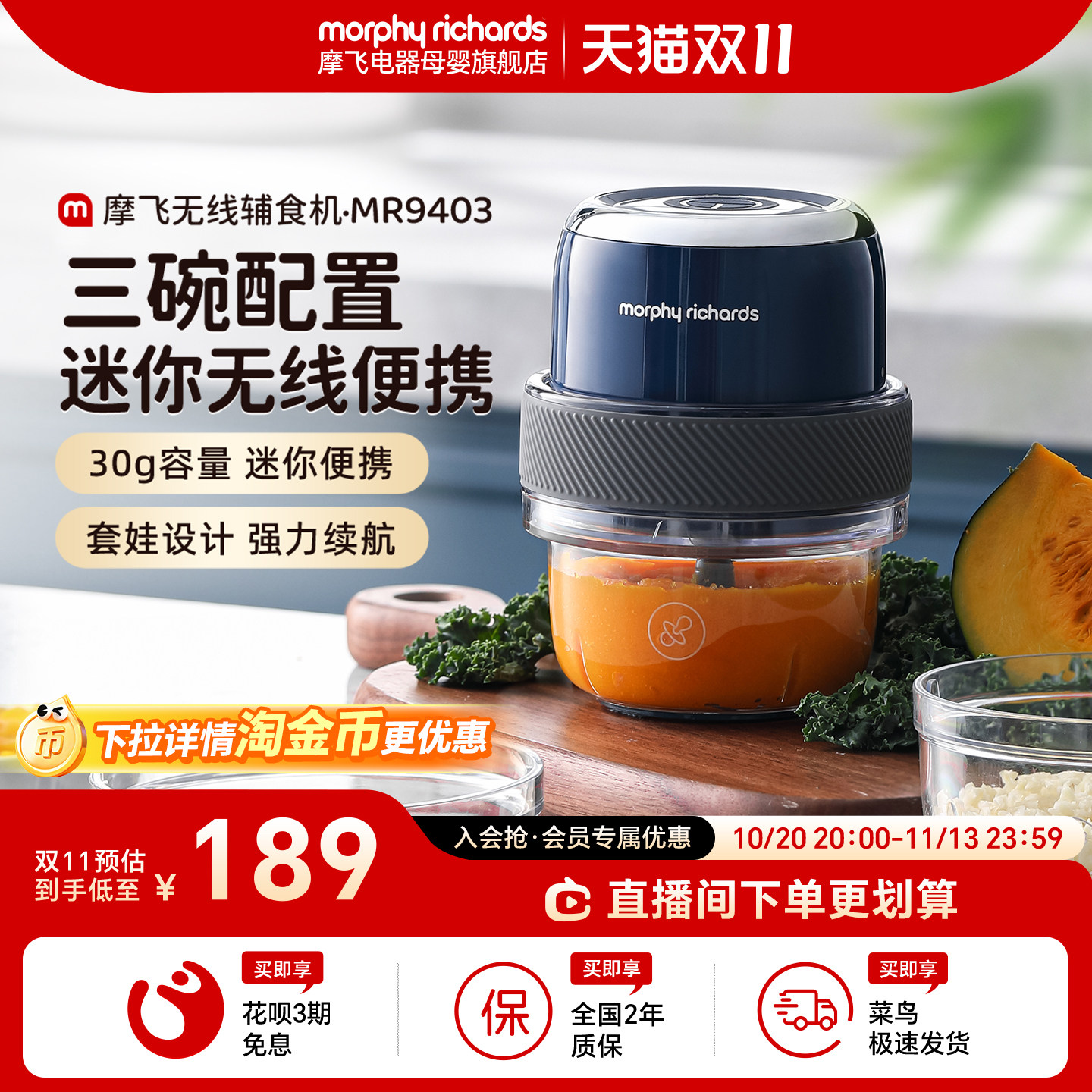 摩飞婴儿辅食机无线充电便携宝宝料理机小型多功能食物搅拌烹饪机