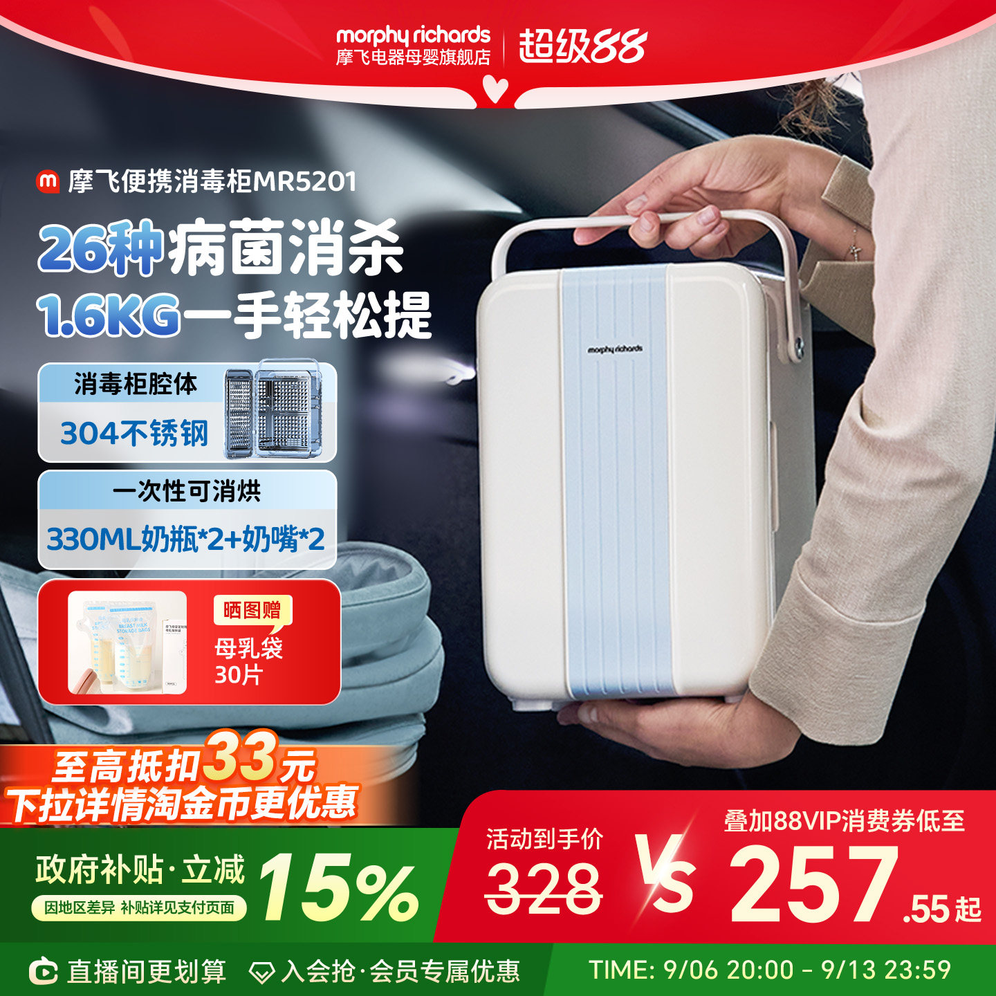 摩飞便携奶瓶消毒柜婴儿带烘干二合一小型紫外线消毒器宝宝专用图片