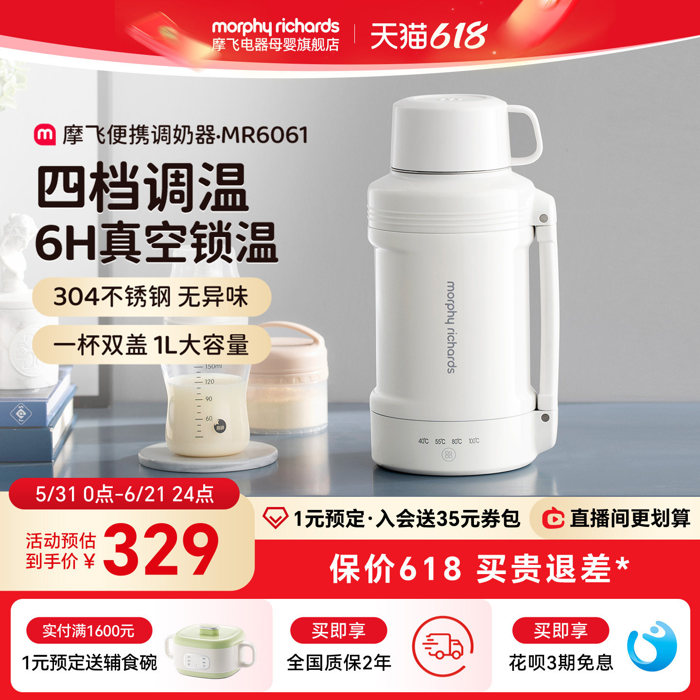 摩飞便携式电热水壶4段调温调奶器便携烧水壶婴儿外出冲奶专用