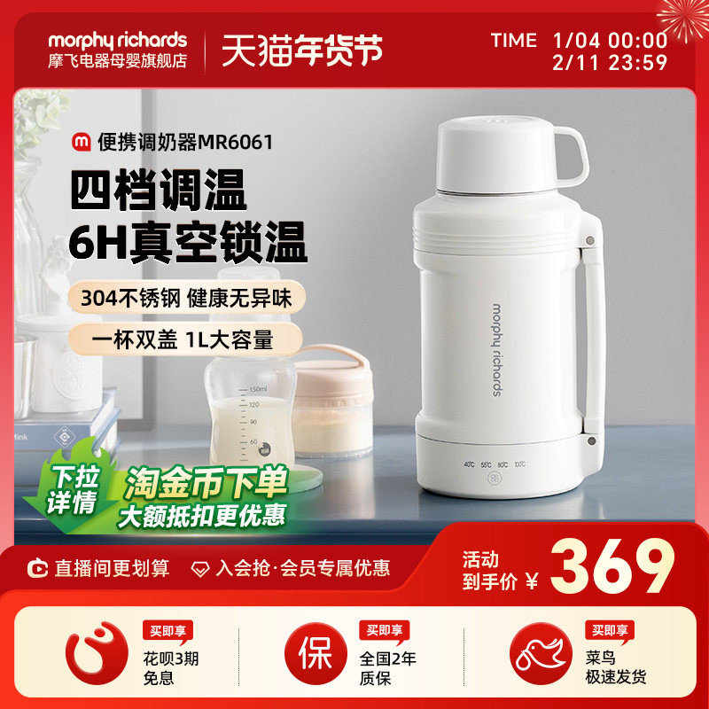 摩飞便携式电热水壶4段调温调奶器便携烧水壶婴儿外出冲奶专用,厨房电器,调奶器/恒温调奶杯,淘宝优惠券,粉丝福利购,淘宝优惠卷