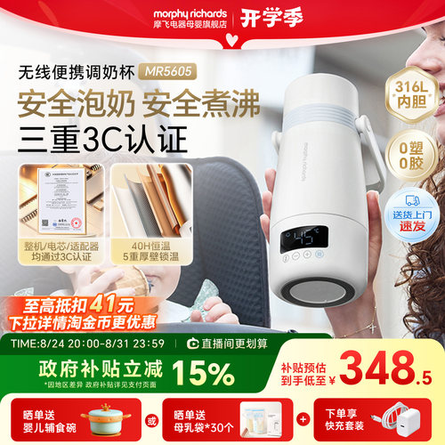 摩飞无线烧开水恒温水壶保温杯