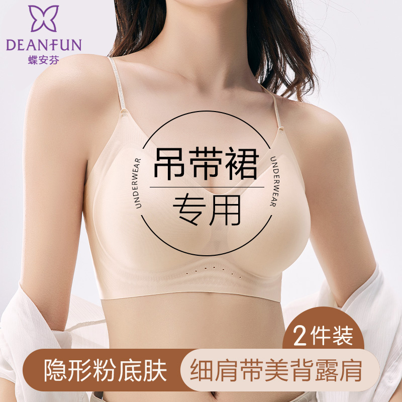 蝶安芬细肩带内衣女夏季薄款小胸聚拢无痕隐形美背冰丝凉感文胸罩