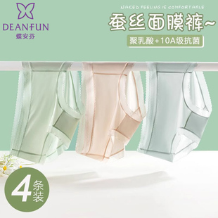 4条 蝶安芬无痕冰丝内裤 女蚕丝抗菌裆性感蕾丝少女夏薄款 三角短裤