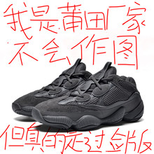 OG YEEZY椰子鞋500黑武士老爹鞋男鞋2026新款运动休闲跑步鞋女潮