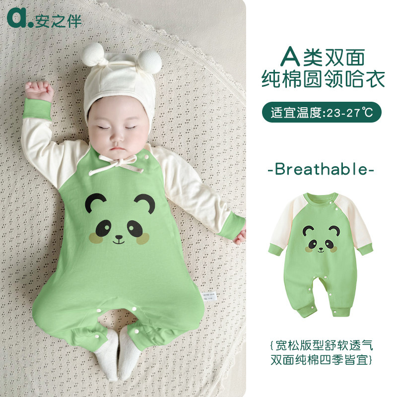 安之伴童装春秋新生宝宝纯棉哈衣婴儿连体衣小月龄婴幼儿外出爬服,女士内衣/男士内衣/家居服,睡衣/家居服套装,淘宝优惠券,粉丝福利购,淘宝优惠卷