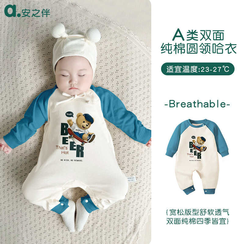安之伴童装春秋新生宝宝纯棉哈衣婴儿连体衣小月龄婴幼儿外出爬服,女士内衣/男士内衣/家居服,睡衣/家居服套装,淘宝优惠券,粉丝福利购,淘宝优惠卷