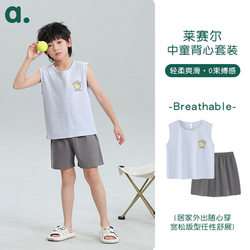 安之伴童装夏季男童莱赛尔7A圆领棉氨薄款睡衣纯色背心家居服套装
