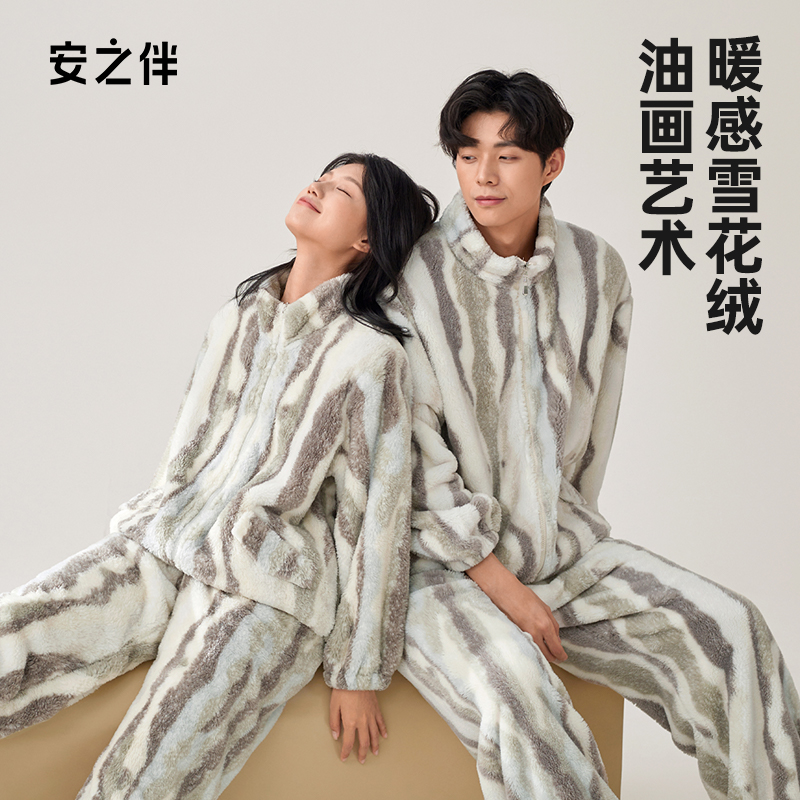 冬季情侣款珊瑚绒睡衣套装