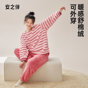 安之伴睡衣女冬款 加绒加厚珊瑚绒秋冬季 条纹家居服保暖可外穿套装