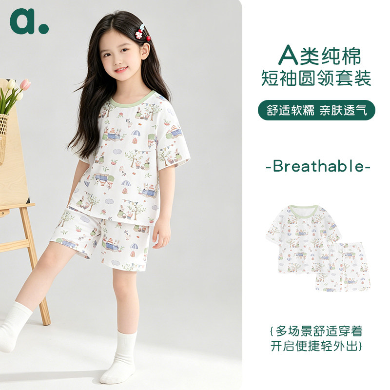 安之伴童装【A类纯棉】儿童睡衣薄款短袖圆领套装夏季女童家居服