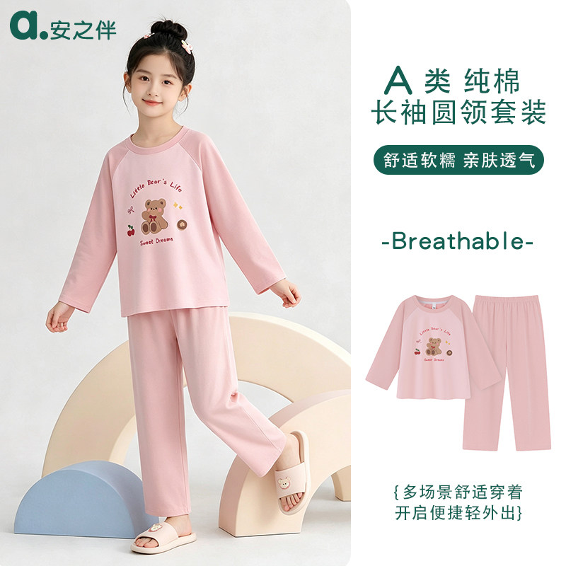 女孩纯棉长袖长裤春秋款家居服