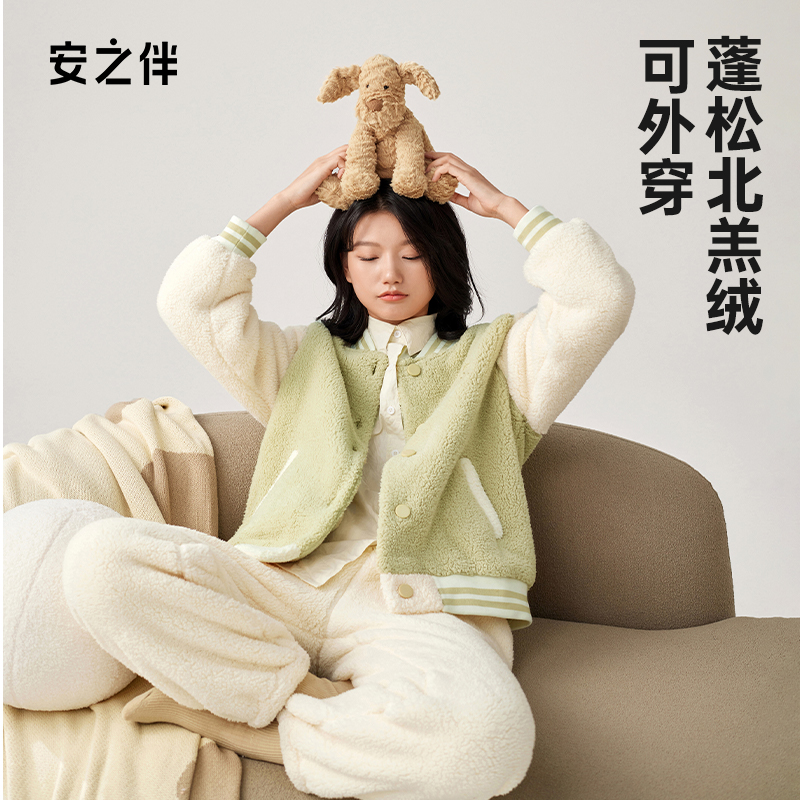 安之伴睡衣女款冬季撞色北羔绒冬天家居服休闲保暖可外穿两件套装