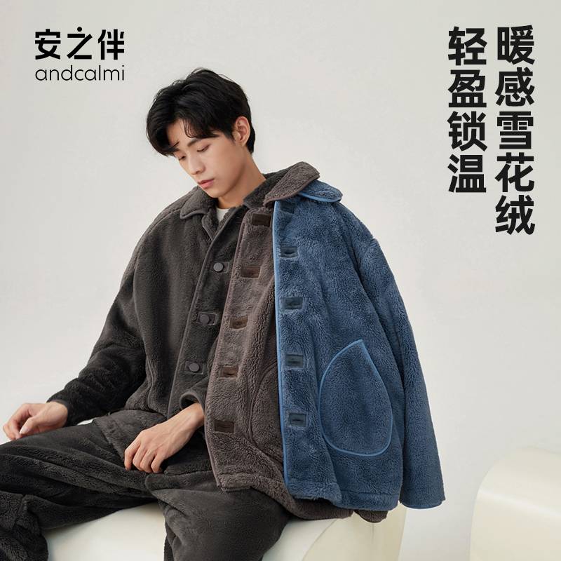 安之伴睡衣男士冬季双面雪花绒冬款加绒加厚珊瑚绒家居服保暖套装