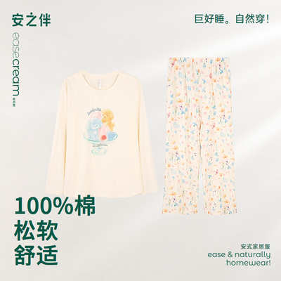 安之伴纯棉睡衣女款春秋2025新款卡通甜美可爱家居服套装可外穿