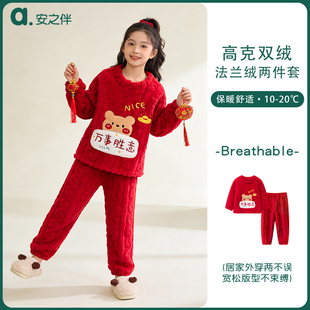 安之伴童装【御寒型】大红过年睡衣冬季珊瑚绒加绒长袖女童居家服