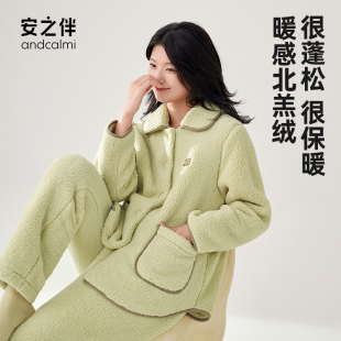 安之伴冬季 睡衣女双面北羔绒加厚保暖家居服可外穿珊瑚绒两件套装
