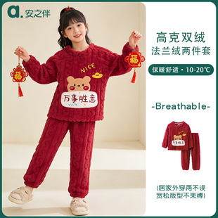 安之伴童装【御寒型】冬季大红过年睡衣珊瑚绒加绒长袖女童居家服