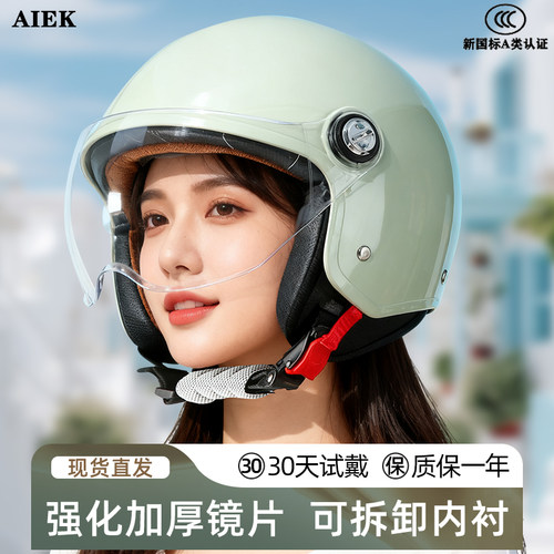 可拆卸内衬电动车头盔