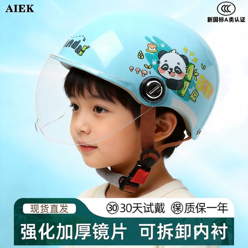 卡通半盔夏季可爱安全帽AIEK