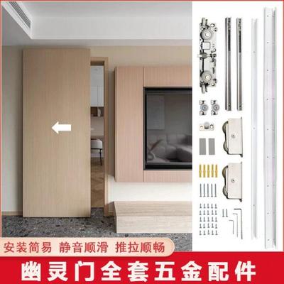 幽灵门隐藏轨道木门推拉五金卧室厨房无轨平移门配件双向缓冲配件