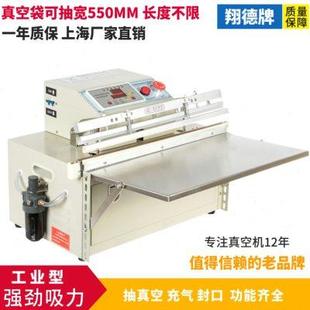 台式 机商用全自动真空封口机食品级抽真空机充气机 外抽式 真空包装
