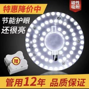 led吸顶灯灯芯改造灯板灯盘家用护眼节能led灯管灯条透镜贴片灯盘