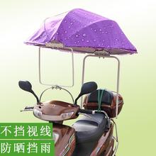 加固电动车遮阳伞摩托车挡雨棚踏板车西瓜伞电瓶车防晒棚