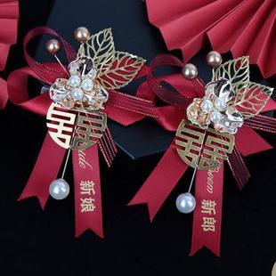 迎亲胸花婚礼新郎新娘伴郎伴娘全套襟花高档胸针别花 结婚胸花中式