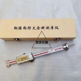测厚仪数显涂层测厚针测量防腐层厚度 高精度钢结构防火涂料针式