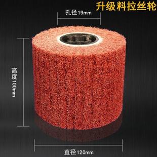 拉絲輪不銹鋼拉絲機打磨輪百潔布夾砂金屬鏡面拋光片表纖維尼龍輪