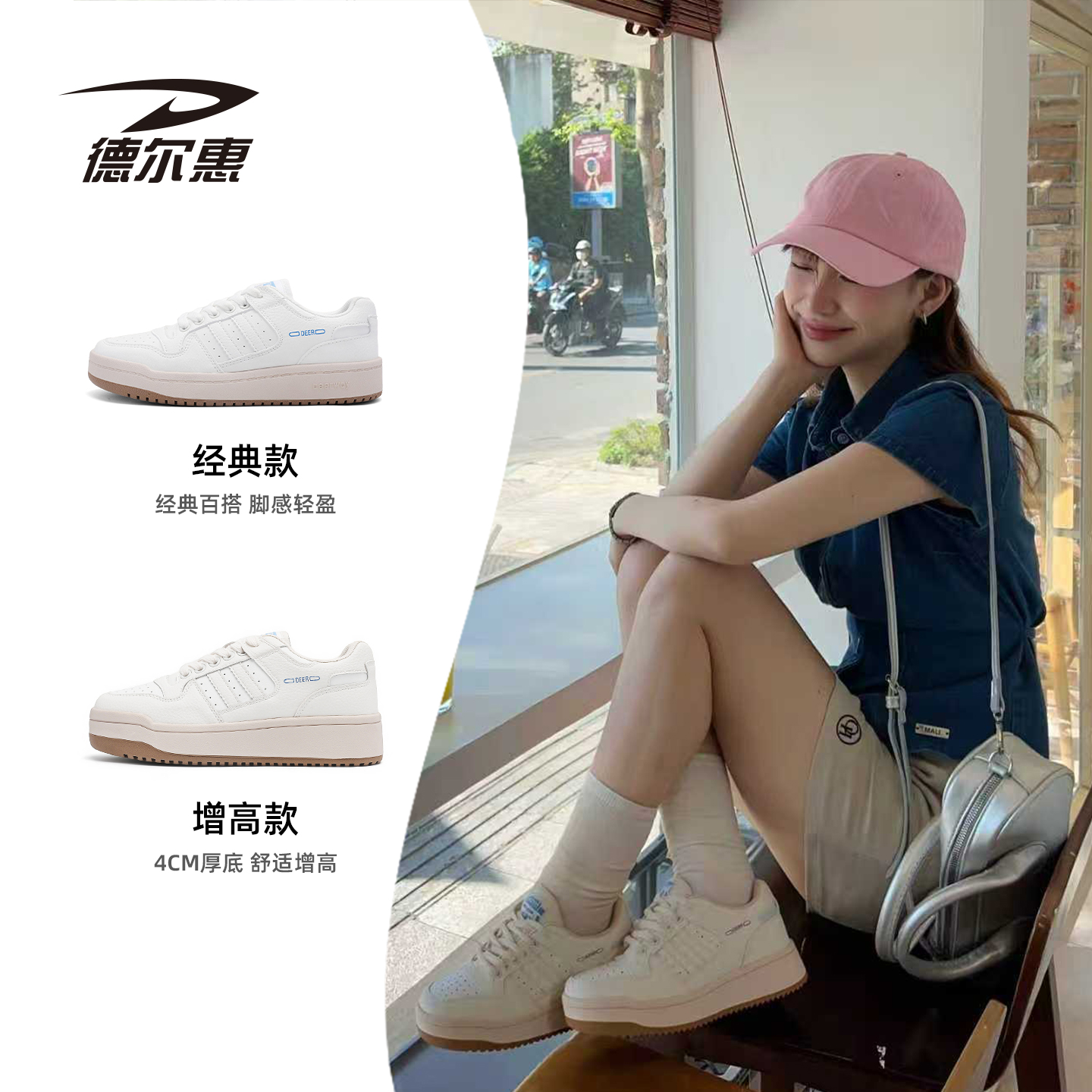 德尔惠小白鞋女2025新款冬季加绒