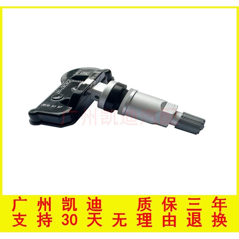 适用别克新英朗GL6 GL8胎压传感器监测轮胎压力1.5 1.4T 1.0t 1.3