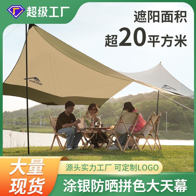 黑胶天幕帐篷户外野营野餐便携式大号露营装备防晒遮阳棚防雨防风