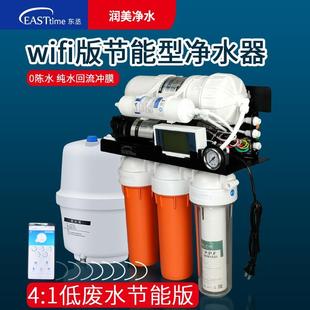 联网0陈水机 东丞新款 家用反渗透净水器纯水机 800 1000