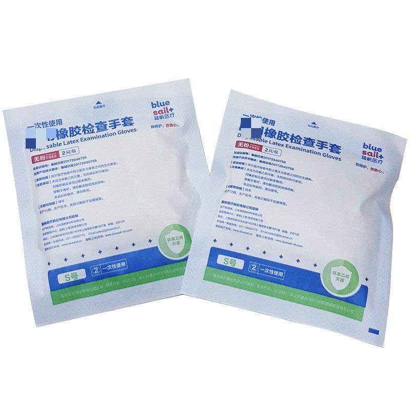 蓝帆一次性乳胶橡胶手套多用途检查防护劳保厨房家务清洁手套