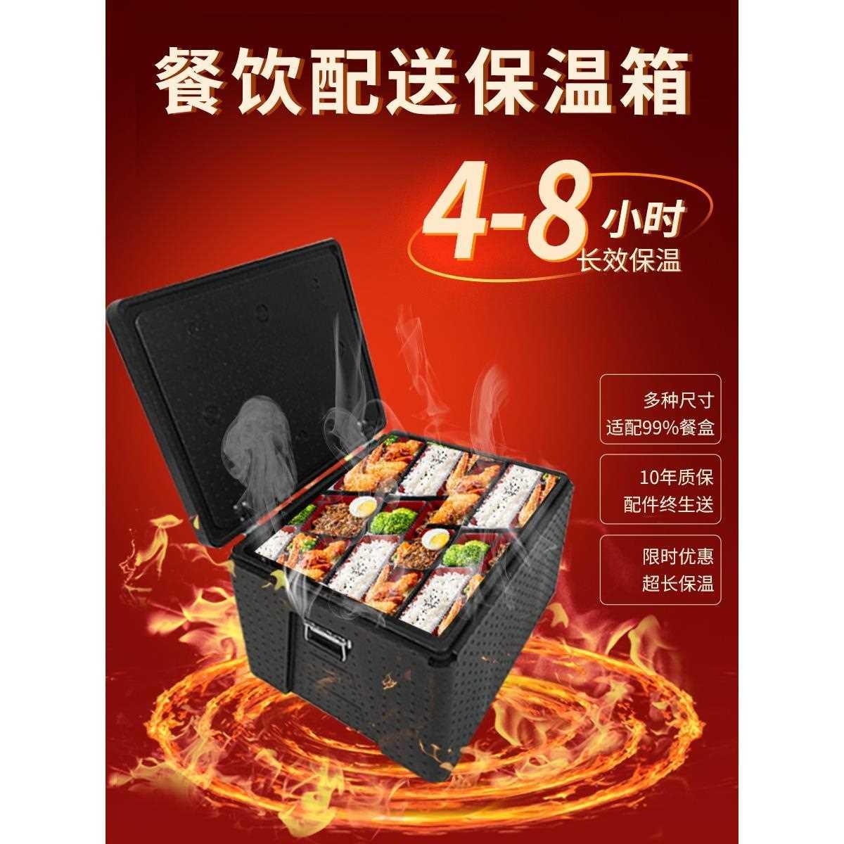epp保温箱商用大号摆摊外卖配送餐户外食品级冷藏箱保热冷泡沫箱