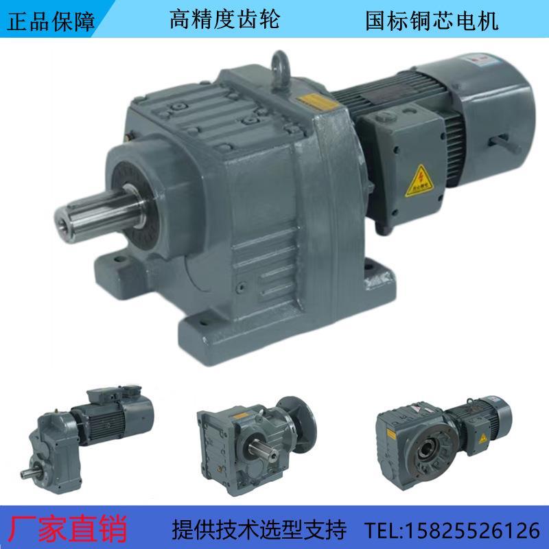 硬齿面减速机斜齿轮变速器电机一体卧式立式代替国茂SEW