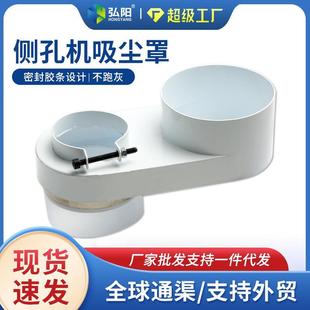 木工側孔機吸塵罩60mm70mm直徑主軸電機防塵罩膠條木屑除塵排塵罩