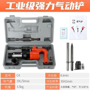 气动气铲工业级C4风铲刹车片焊渣除锈机器铲刀大功率风镐气锹工具