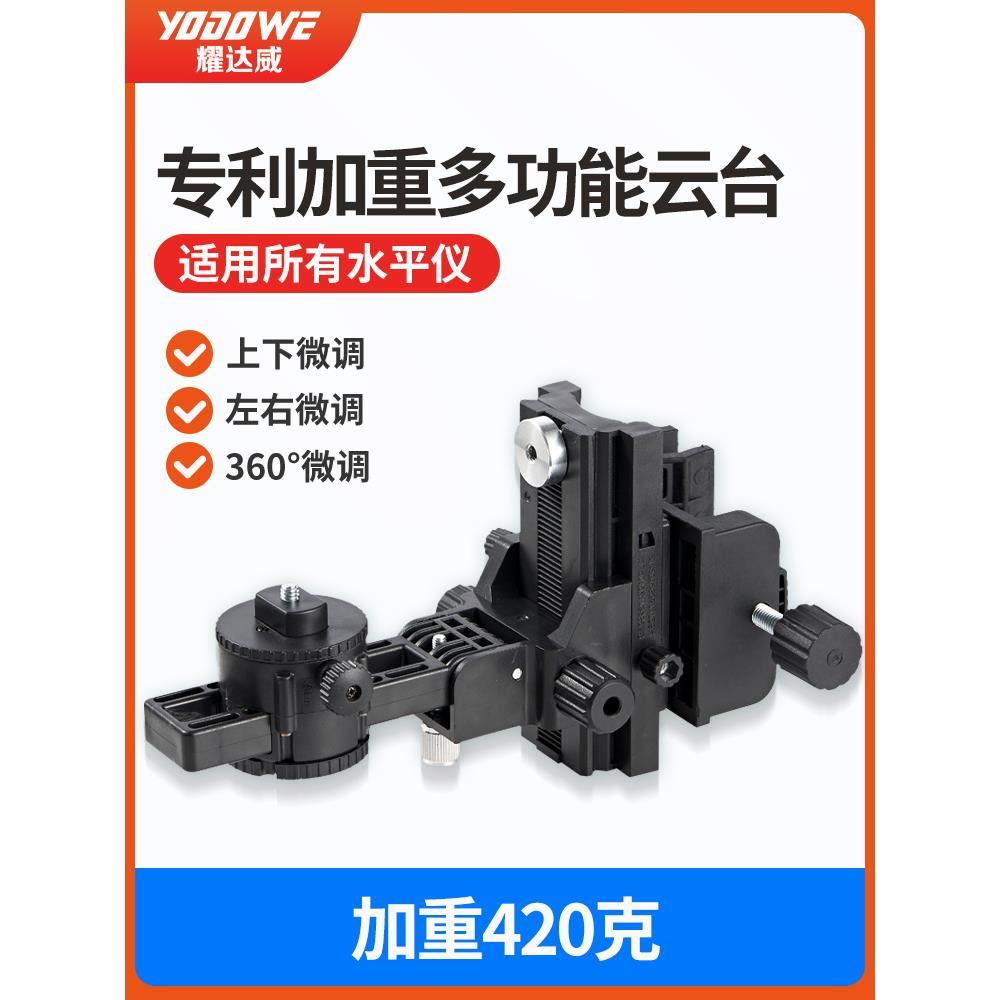 水平仪多功能微调云台支撑杆托盘塑料伸缩杆铁托台升降杆配件大全