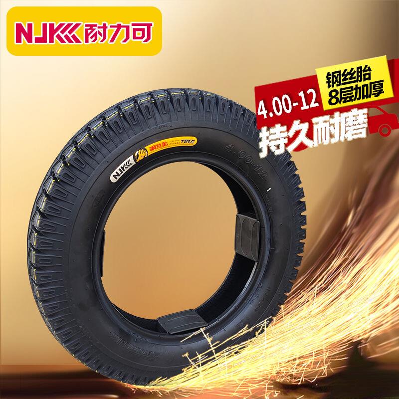 轮胎电动三轮车外胎内外胎加厚4.00/3.00/3.75/3.50-12车胎