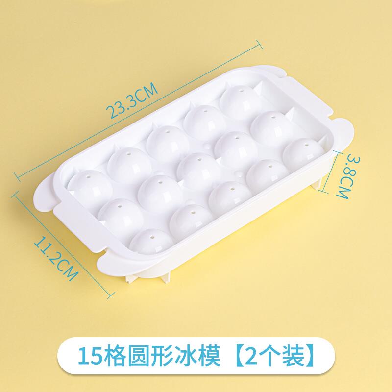 冻威士忌球形冰块冰格制作圆形圆球储存制冰盒冰球模具大容量家用