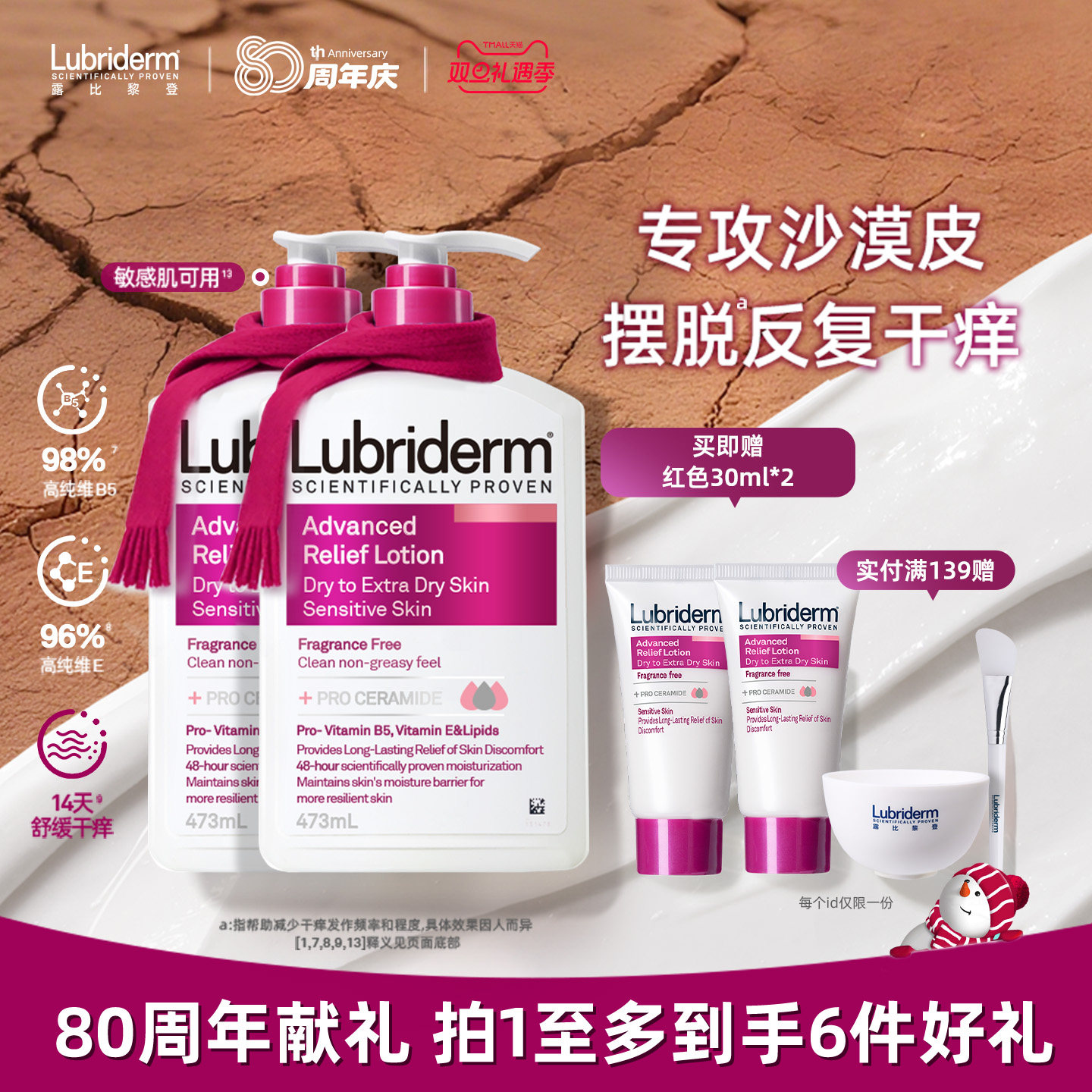 舒缓干痒，强韧屏障