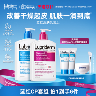 露比黎登滋润身体乳CP组合