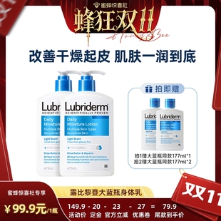 身体乳润肤乳大蓝瓶身体乳 露比黎登嫩肤保湿 蜂狂双11