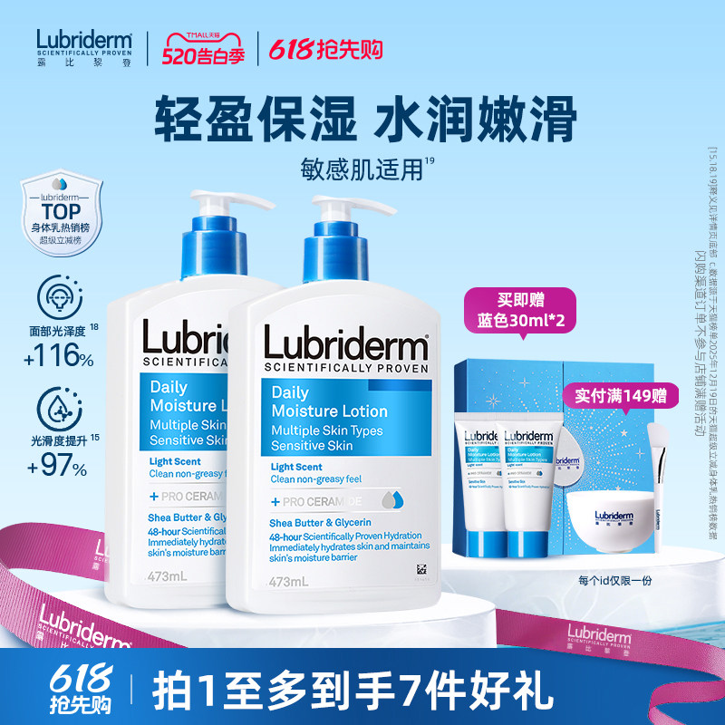 【520礼盒】露比黎登保湿滋润身体乳礼盒装润肤乳夏日清爽补水
