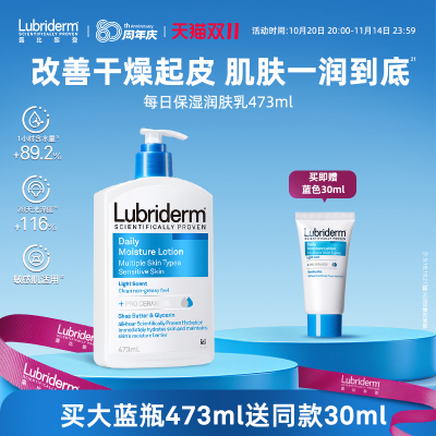 【双11疯抢】露比黎登保湿滋润身体乳秋冬干皮补水保湿润肤乳