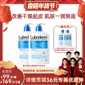 露比黎登Lubriderm身体乳保湿 香菇超级年货节 滋润