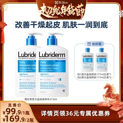 【k姐年货节】露比黎登保湿身体乳润肤乳保湿